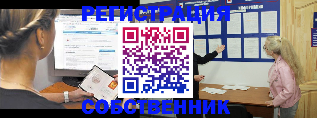 миграционный учет в Заволжске
