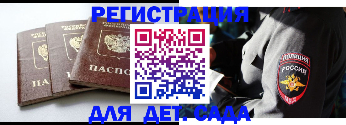 прописка поиск в Заволжске