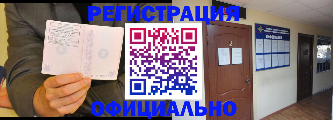 временная регистрация в Заволжске
